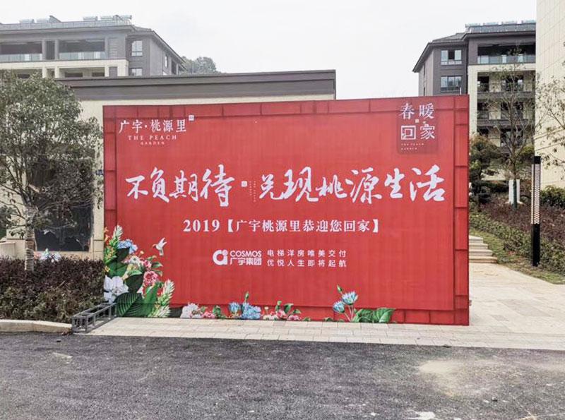 桃源里