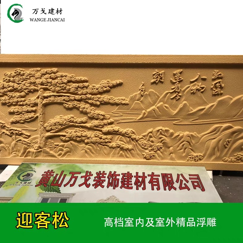 eps浮雕