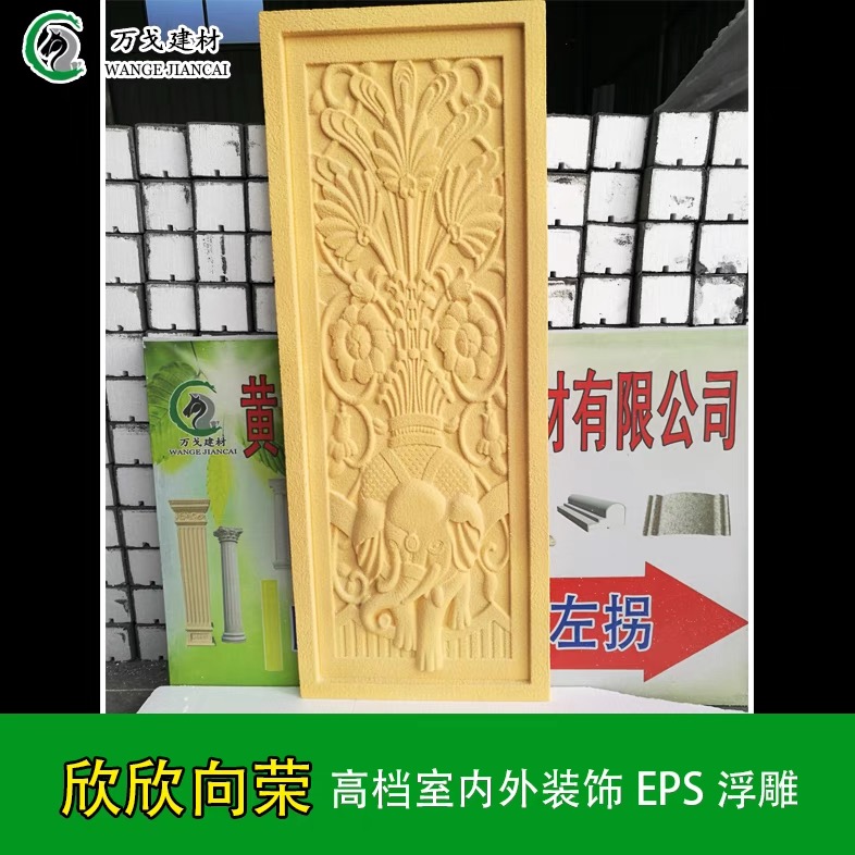 eps浮雕